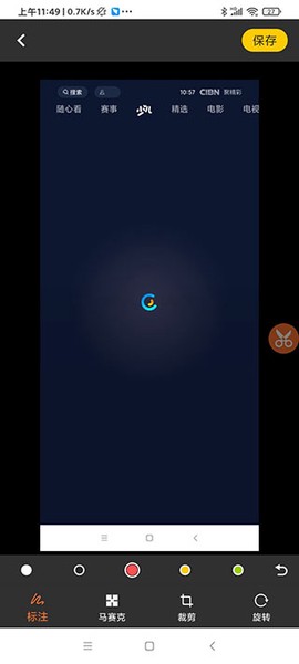 滚动截屏长截图[图3]