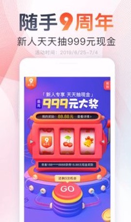 随手记app[图2]