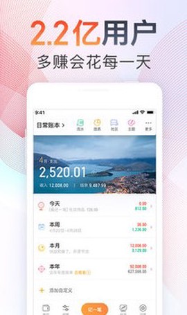 随手记app[图3]