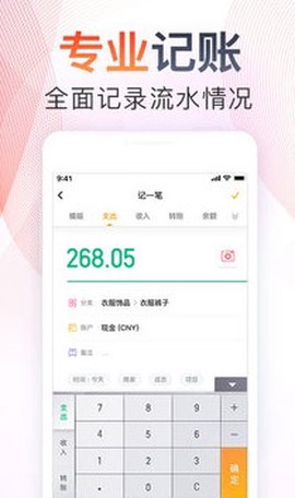 随手记app[图4]