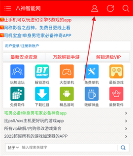 八神智能[图1]