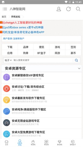 八神智能[图4]