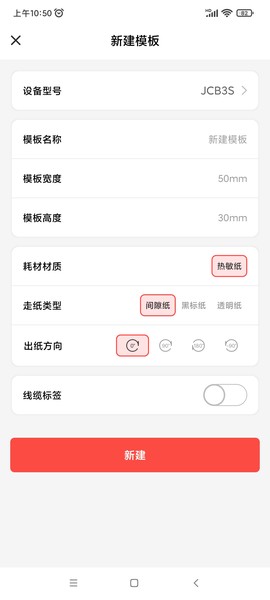 精臣云打印[图3]