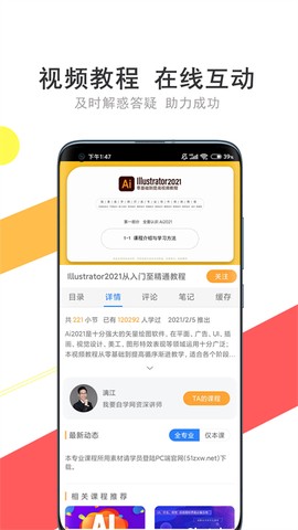51自学网最新版截图3