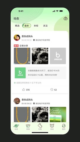 步道探索截图2