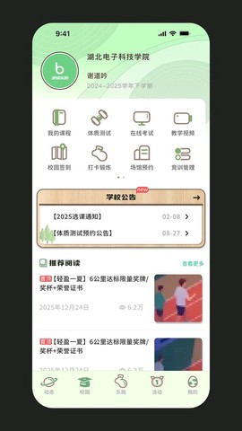 步道探索截图3