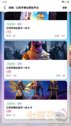 亿同学美化助手[图1]