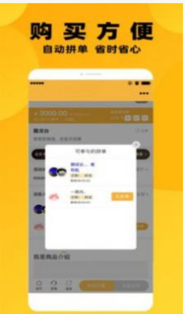 小鸡快拼截图2
