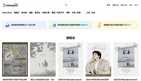 interpark免费版[图2]