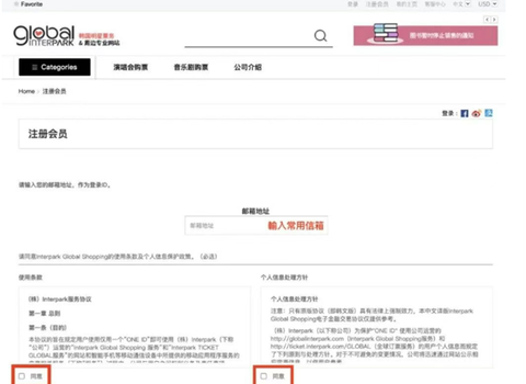 interpark免费版[图4]