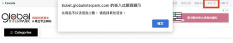 interpark免费版[图9]