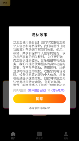 美影记截图2