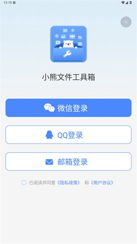 小熊文件工具箱[图1]