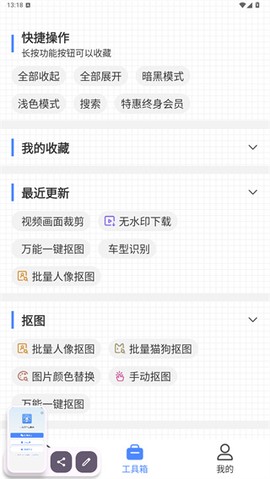 小熊文件工具箱[图2]