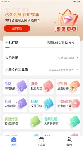 小熊文件工具箱[图3]