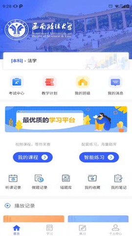 自考乐截图2