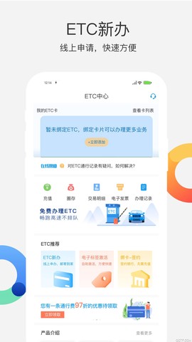 辽宁高速通截图1