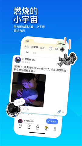 陌陌最新版截图1