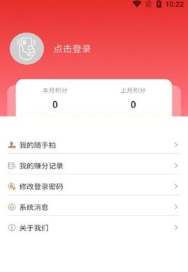 创城随手拍截图1