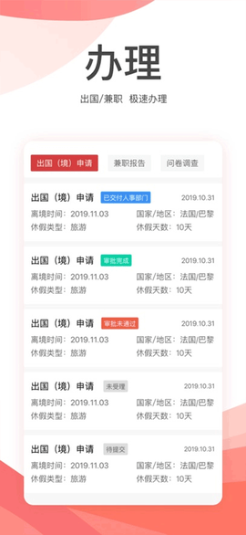 金税桑榆截图2