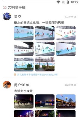 创城随手拍截图3