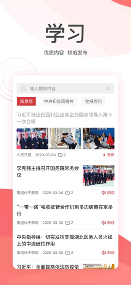 金税桑榆截图3