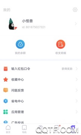 闪电盒子截图1