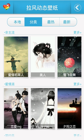 拉风壁纸[图3]