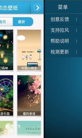 拉风壁纸[图4]