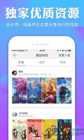 拉风壁纸截图1