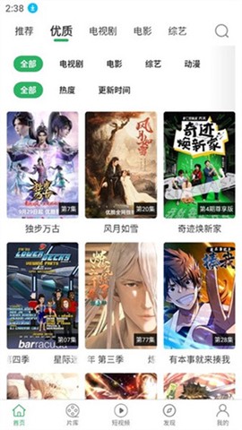 大象视频免费版截图2