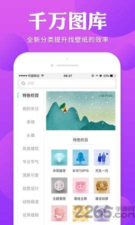 拉风壁纸截图2