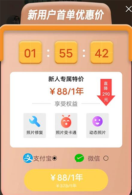 照片时光机[图2]