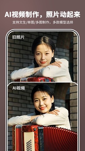 照片时光机截图2
