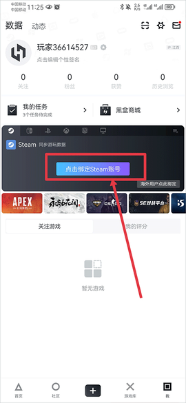 小黑盒[图2]
