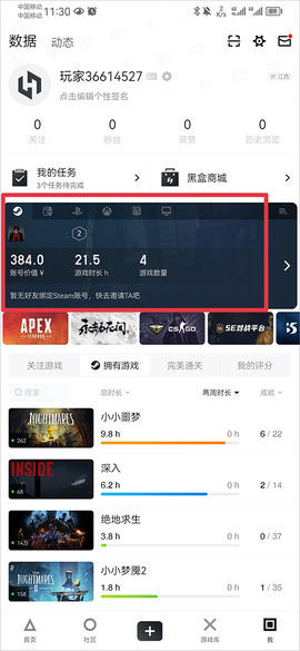 小黑盒[图6]