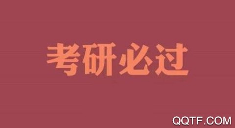 考研英语宝[图1]