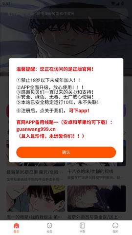 漫蛙官网2截图1