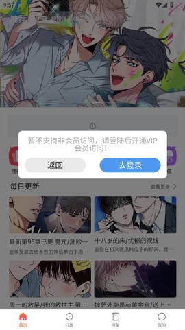 漫蛙官网2截图2