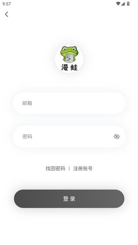 漫蛙官网2截图3