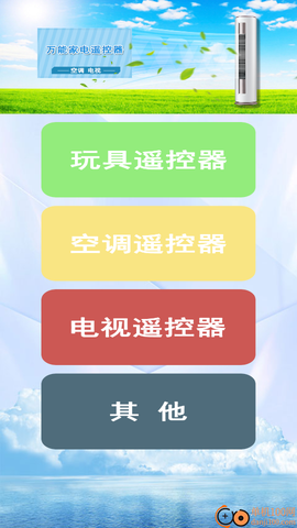 万能遥控器π[图4]