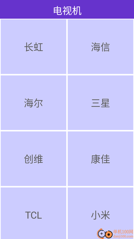 万能遥控器π[图5]