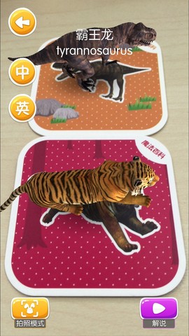 魔法百科截图3