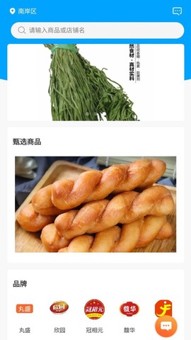 东唯电商截图3