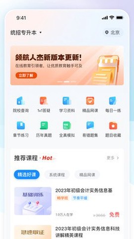 领航人杰[图1]