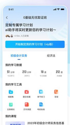 领航人杰截图1
