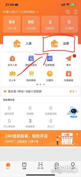 妈妈驿站官方版截图3
