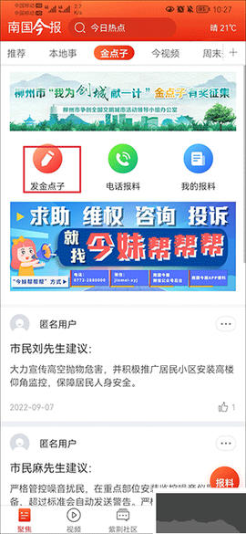 南国今报[图2]