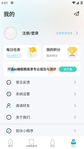 小梦睡眠[图3]