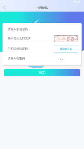 望城物业通截图3